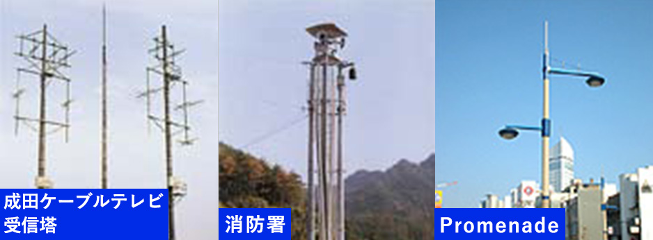成田ケーブルテレビ受信塔のポール、消防署のポール、Promenadeのポール